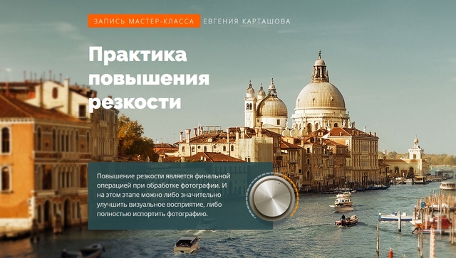 Курс Евгения Карташева