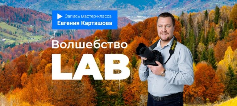 Курсы по обработке фотографий